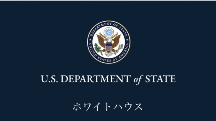 ホワイトハウスから日本の人身売買についての公式ウェブサイト