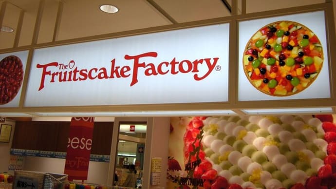 フルーツケーキファクトリー桑園店 10