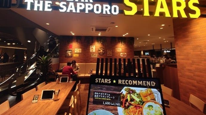 「BEER BAR THE SAPPORO STARS」