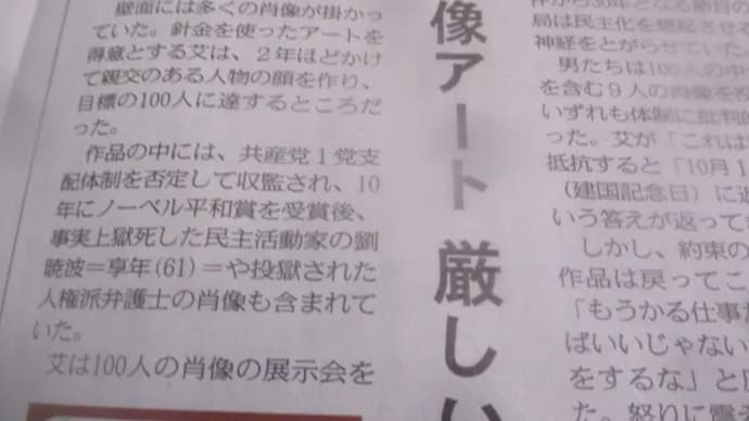ニュースの小窓 : 唯物論の果て