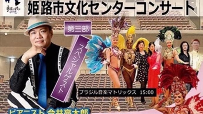 今週末12/12(日)は、姫路に伺います\(^o^)/