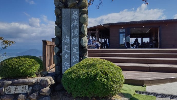 「レインボーライン山頂公園」からの風景②