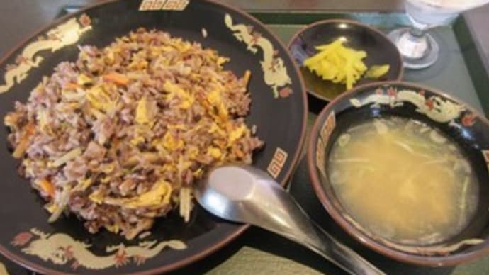 「ちゃいな館 喰囍炒(くっちゃお)」、古代米五目炒飯と古代米入りむらさき杏仁