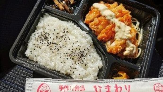 手作り弁当  ひまわり 草加松原店（埼玉県草加市草加3-8-15-106）　