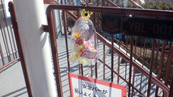 「ミニサイクロン」2周年