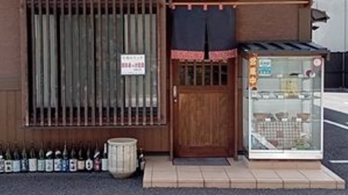 三河家 @長野県飯田市
