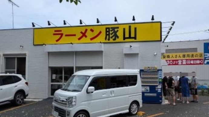 豚山 環2下永谷店