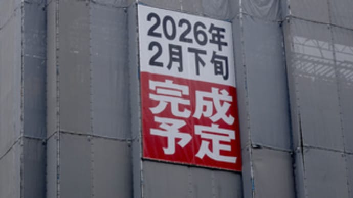 広島県福山市入船町3丁目1・JR西日本プロパティーズの分譲マンション「プレディア福山入船町」・令和8年2月下旬完成予定