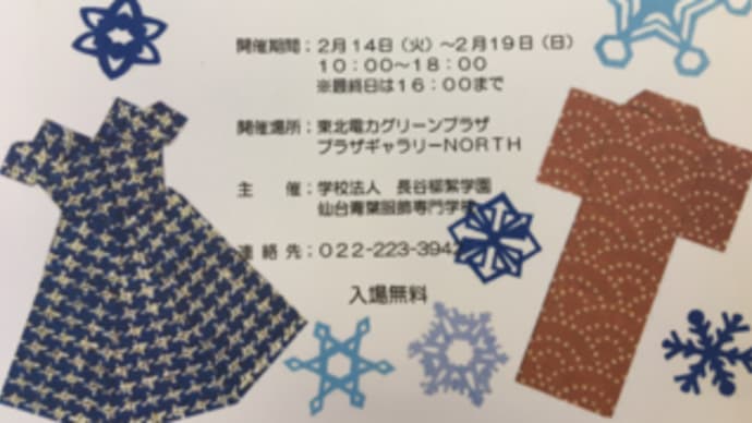和裁教室へ