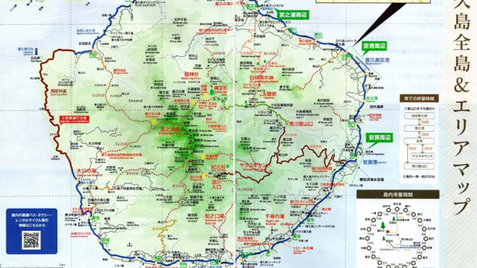 宮之浦岳縦走1*屋久島