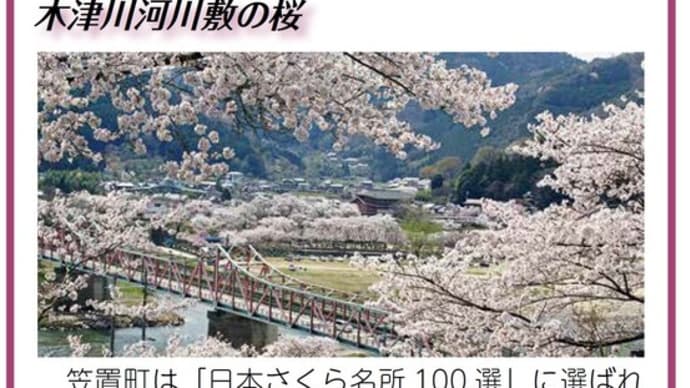 笠置駅前のお山に天神さん、「栗栖(くりす)天満宮」