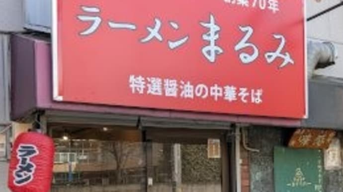 まるみ