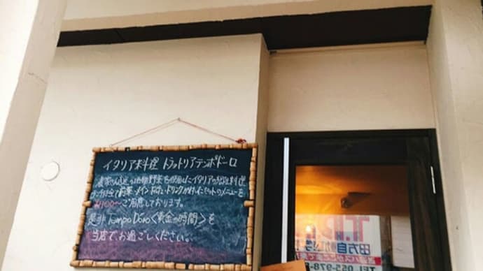 来週は開運旅行
