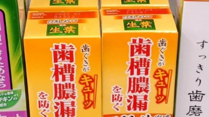 生葉