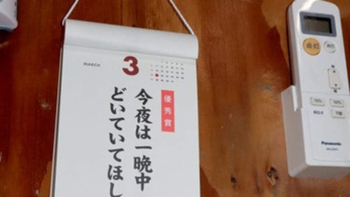 ★近況報告と御教訓