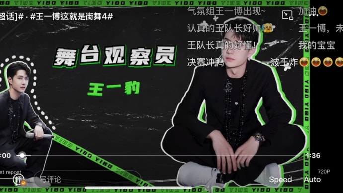 2021/10/28 王一博 这就是街舞4