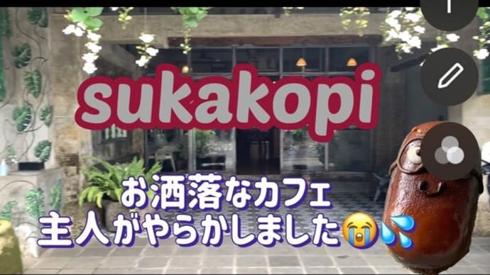 お洒落なカフェで主人がやらかしました(×_×)