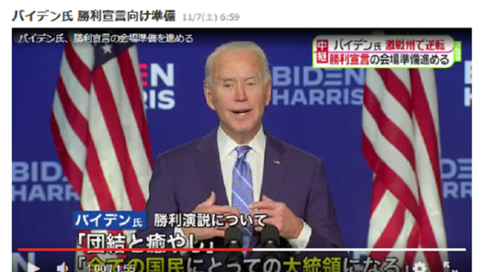 ♈ サーティンキューさん、ドナルド・トランプの米大統領選を斬る!!