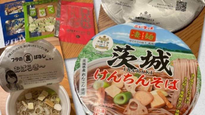 夜食じゃないよ「ニュータッチ凄面」