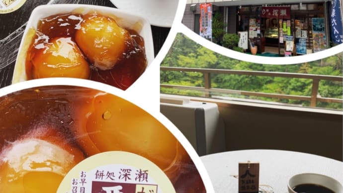 【宮城県大崎市】鳴子温泉の老舗和菓子店で栗だんご@餅処深瀬