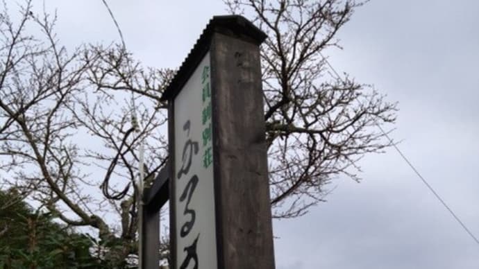 湯布院温泉