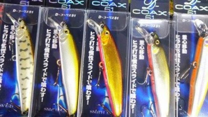 スミスNEW!Dコークス!51&65