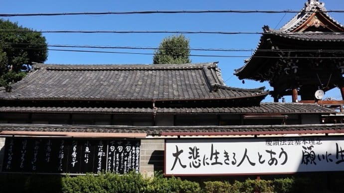 京都・高辻通「仏光寺」八行標語