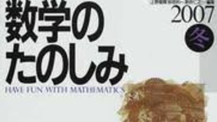 角谷の不動点定理とナッシュ均衡〜ナッシュJrの驚異”補足編”