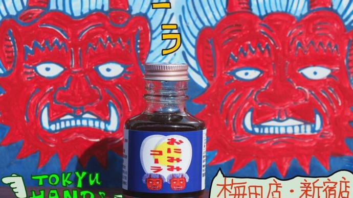 ◎クラフトコーラヴィレッジ開催中!