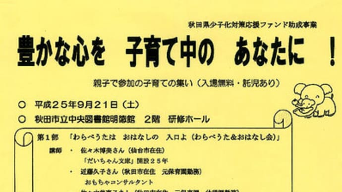 早苗のつどい2013 その9