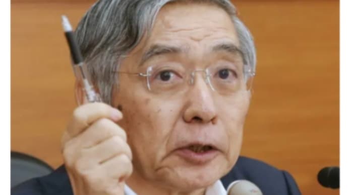 アライアンス側の暴露シナリオ!日銀黒田総裁の【DS上級国民生活】生涯収入11億円超え!億ションは現金で一括購入!と女性自身が暴露!黒田退陣へ!片道切符でしょう!日銀は既にトランプに粛清済!