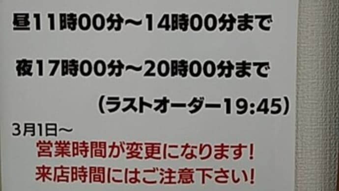 「サンパチラーメン」で汁なし