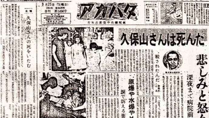 「第五福竜丸事件」とは何だったか② 「被害者は私を最後に」