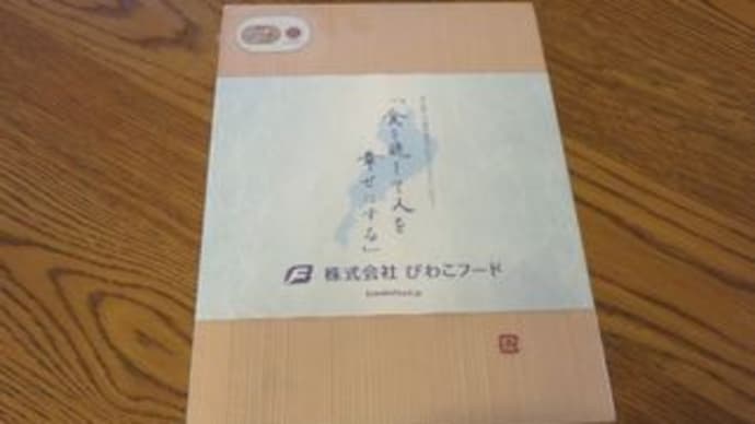 お礼の品87