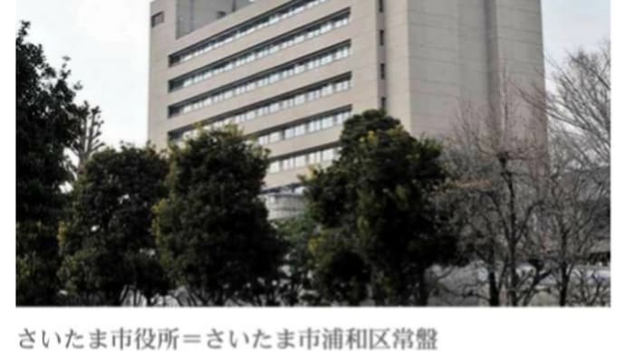 トランプの粛清!さいたま知事しょっひ引き!コロナ感染!福岡知事しょっ引き!妻がコロナ感染で濃厚接触者!次々知事がコロナ感染!岸田首相はじめ政治家がアチラ行き!