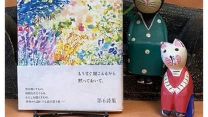 舵を弾く~三角みづ紀