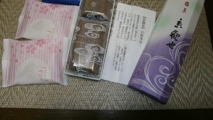 祝1111! 鶴屋吉信の和菓子とTaxi のお陰!?