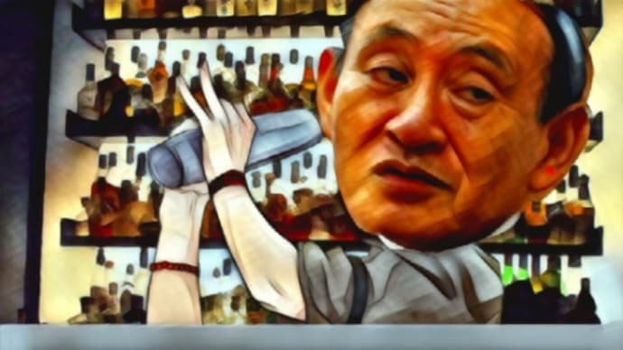 抗体カクテルの呑める夜の街