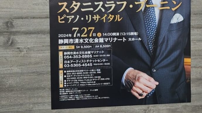 ブーニン。。