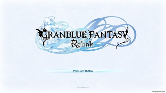 グランブルーファンタジー リリンク