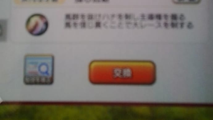桑畑晃蔵のドラクエ大好き超絶DQブログ!夏競馬の季節ですね!♪ところで~