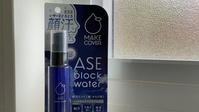 MAKE COVER ASE block water 【薬用制汗デオドラントミスト】50ml