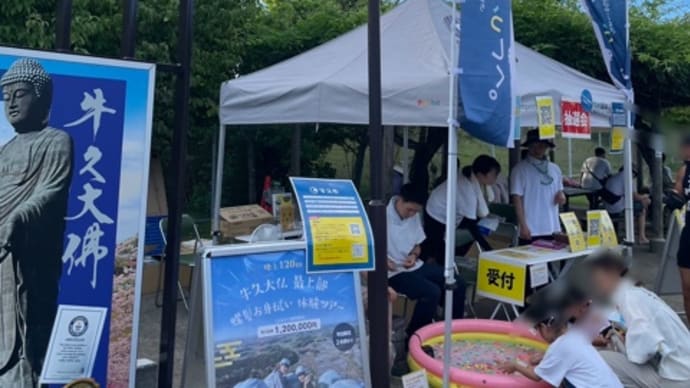 牛久大仏の万灯会&地域のお祭り&クーリングシェルター&佐々木ロベルト泉選手