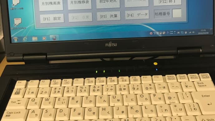 令和2年度のデータ入力