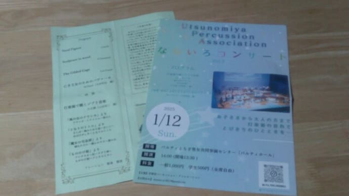 1月のできごと