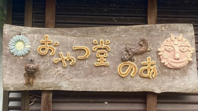 今日は4月29日か