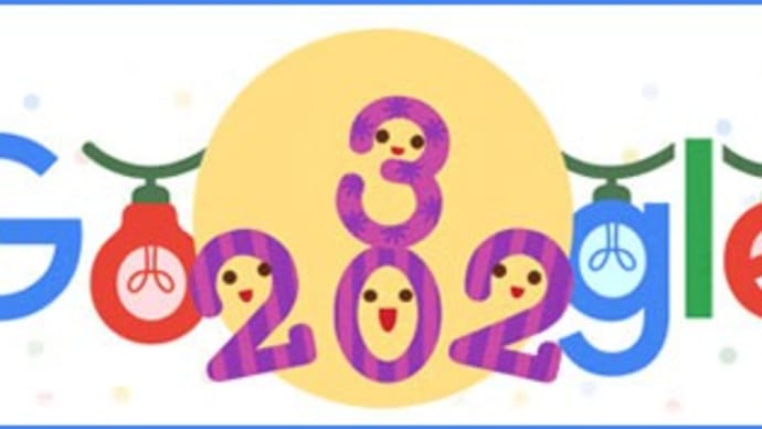 Googleのロゴ．．2023 年元日