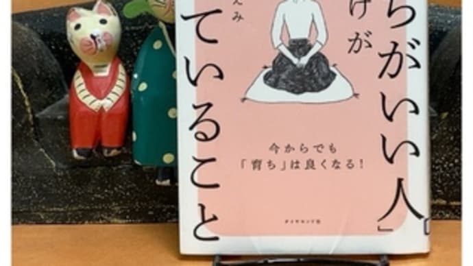 育ちがいい人だけが知っていること~諏内えみ