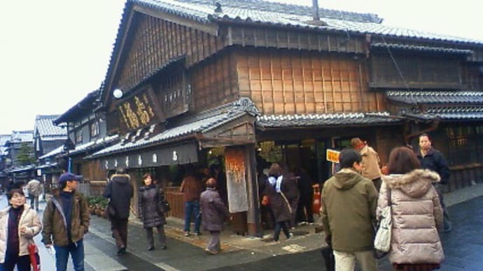 おかげ横丁