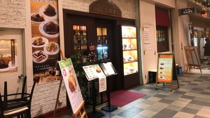 【グリル マルヨシ】ランチ『特製ロールキャベツ定食』大阪市阿倍野区